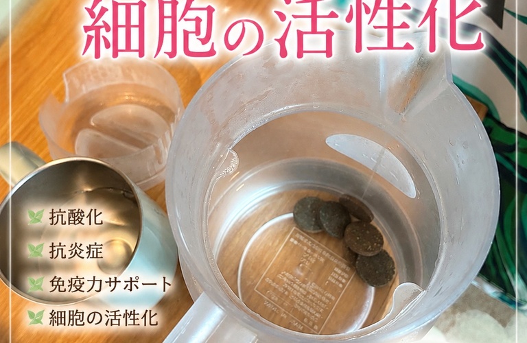 ラドンチップでラドン水ができる？細胞の活性化でいつまでも若々しく｜横浜市｜＃けあなちゅらる